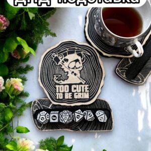 ДнД подставка «Милый» — дерево