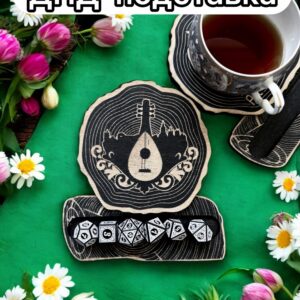 ДнД подставка «Бард 1» — дерево