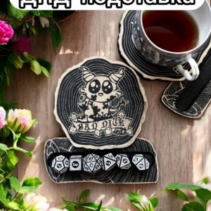 ДнД подставка «Дракон плохие дайсы» — дерево
