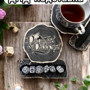 ДнД подставка «Дракон и напиток» — дерево