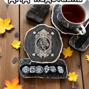 ДнД подставка «Дракон» — дерево