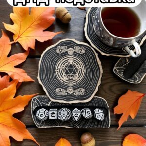 ДнД подставка «Дайс» — дерево