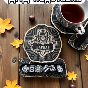 ДнД подставка «Варвар» — дерево