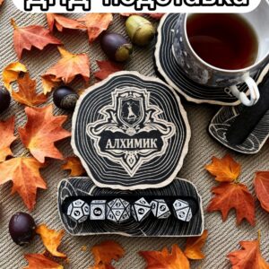 ДнД подставка «Алхимик» — дерево