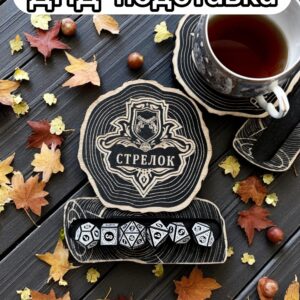 ДнД подставка «Стрелок» — дерево ДнД подставка «Стрелок» — дерево