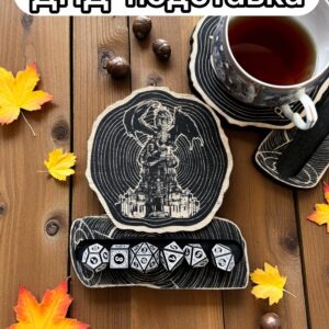 ДнД подставка «Дракон на замке» — дерево