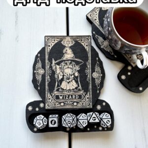 ДнД подставка «Волшебник» — дерево