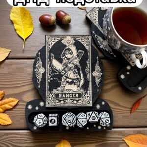 ДнД подставка «Рейнджер» — дерево