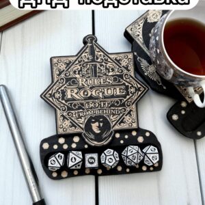 ДнД подставка «Правила плута» — дерево