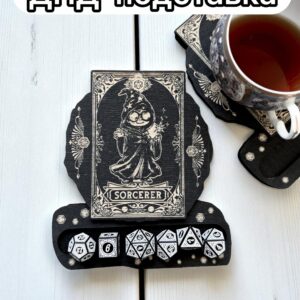 ДнД подставка «Чародей» — дерево