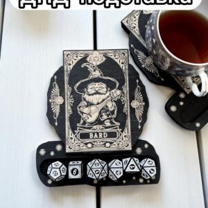 ДнД подставка «Бард» — дерево