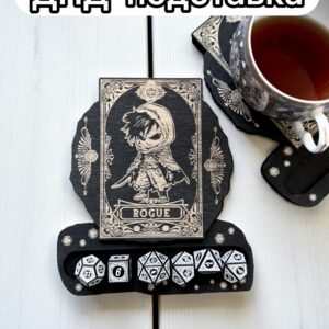 ДнД подставка «Плут» — дерево