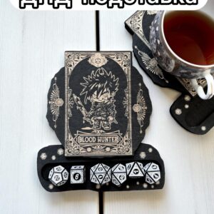 ДнД подставка «Кровавый охотник» — дерево
