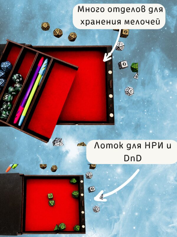 Органайзер ДнД «Сорвиголова 5» — дерево