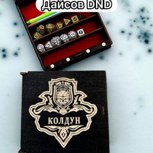 Органайзер ДнД «Колдун 5» — дерево