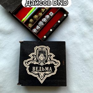 Органайзер ДнД «Ведьма 5 Шкатулка» — дерево