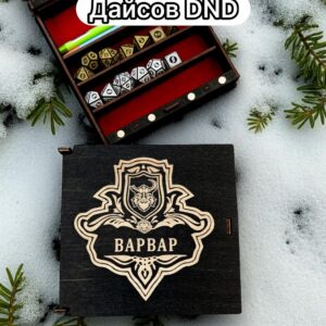 Органайзер ДнД «Варвар 5» — дерево Органайзер ДнД «Варвар 5» — дерево