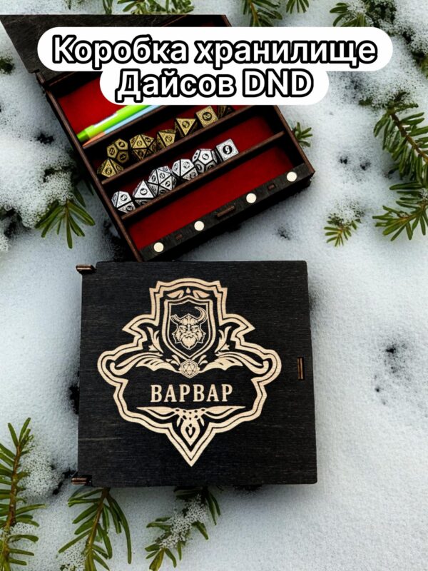 Органайзер ДнД «Варвар 5» — дерево Органайзер ДнД «Варвар 5» — дерево
