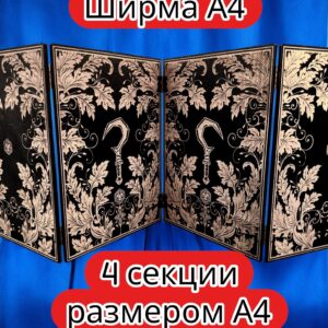 Ширма «4 Листья» — дерево — 4 секций