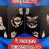Ширма «4 Точно не мимик» — дерево — 4 секций Ширма «4 Точно не мимик» — дерево — 4 секций