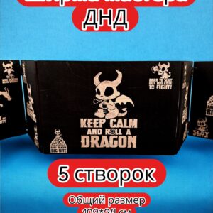Ширма «5 Дракончик» — дерево — 5 секций