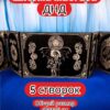 Ширма «5 Дракон и дайс» — дерево — 5 секций Ширма «5 Дракон и дайс» — дерево — 5 секций
