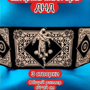 Ширма «3 Рука мага» — дерево — 3 секции