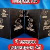 Ширма «4 Геймсолотль» — дерево — 4 секций