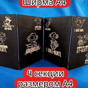 Ширма «4 Геймсолотль» — дерево — 4 секций