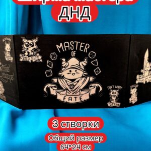 Ширма «3 Мастер судьбы 2» — дерево — 3 секции