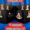 Ширма «4 Мастер судьбы 2» — дерево — 4 секций Ширма «4 Мастер судьбы 2» — дерево — 4 секций