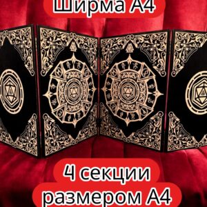Ширма «4 Дайс» — дерево — 4 секций