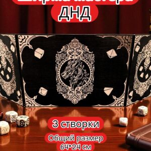 Ширма «3 Дракон» — дерево — 3 секции