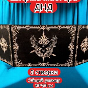 Ширма «3 Ворон» — дерево — 3 секции