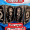 Ширма «4 Дракон 2» — дерево — 4 секций