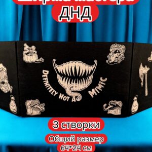 Ширма «3 Точно не мимик» — дерево — 3 секции