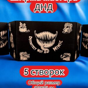 Ширма «5 Точно не мимик» — дерево — 5 секций