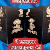 Ширма «4 Геймсолотль 2» — дерево — 4 секций Ширма «4 Геймсолотль 2» — дерево — 4 секций