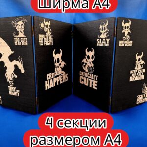 Ширма «4 Критическая милота» — дерево — 4 секций