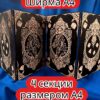 Ширма «4 Дракон» — дерево — 4 секций Ширма «4 Дракон» — дерево — 4 секций