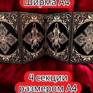 Ширма «4 Маг» — дерево — 4 секций