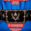 Ширма «5 Ворон» — дерево — 5 секций Ширма «5 Ворон» — дерево — 5 секций
