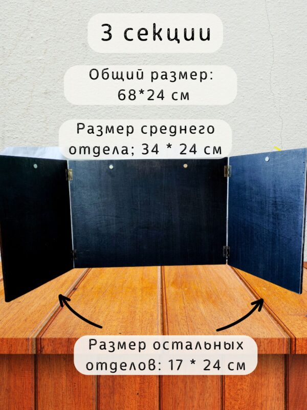 Ширма «3 Мастер судьбы» — дерево — 3 секции Ширма «3 Мастер судьбы» — дерево — 3 секции
