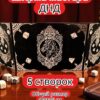 Ширма «5 Дракон» — дерево — 5 секций Ширма «5 Дракон» — дерево — 5 секций