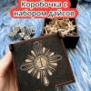 Подарочная коробка с дайсами «Клирик» — дерево Подарочная коробка с дайсами «Клирик» — дерево