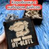 Подарочная коробка с дайсами «Аксолотль» — дерево Подарочная коробка с дайсами «Аксолотль» — дерево