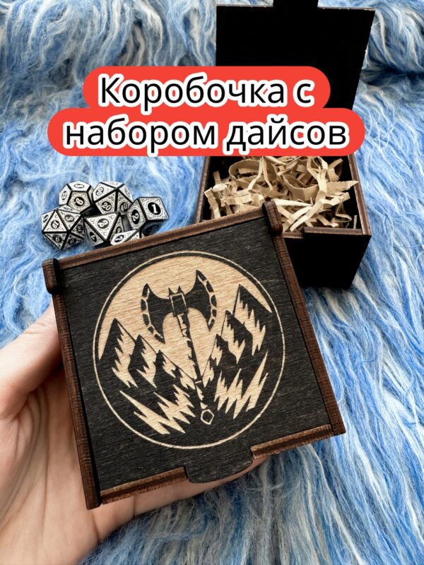 Подарочная коробка с дайсами «Варвар» — дерево Подарочная коробка с дайсами «Варвар» — дерево