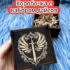 Подарочная коробка с дайсами «Паладин» — дерево Подарочная коробка с дайсами «Паладин» — дерево