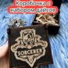 Подарочная коробка с дайсами «Чародей» — дерево Подарочная коробка с дайсами «Чародей» — дерево