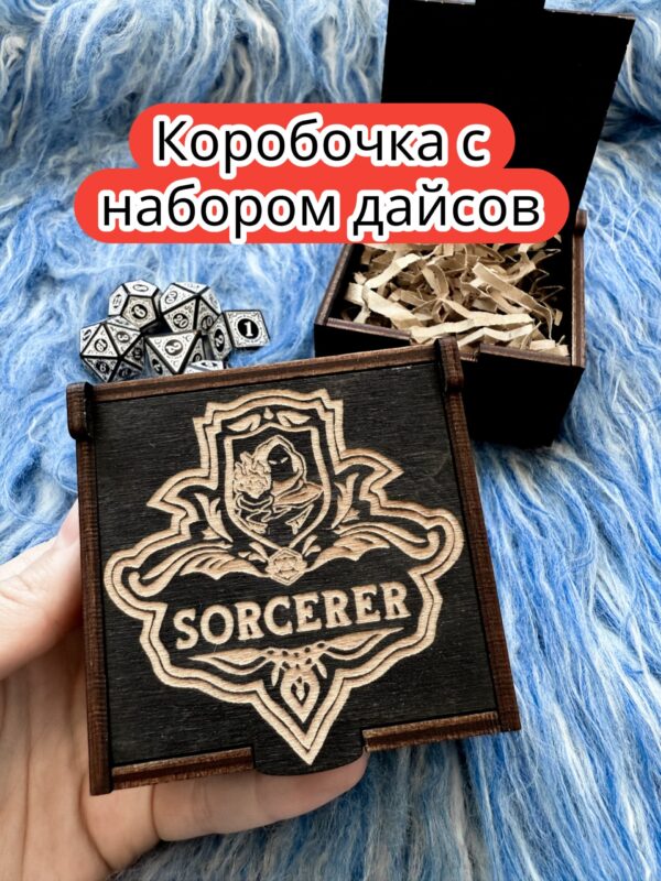 Подарочная коробка с дайсами «Чародей» — дерево Подарочная коробка с дайсами «Чародей» — дерево